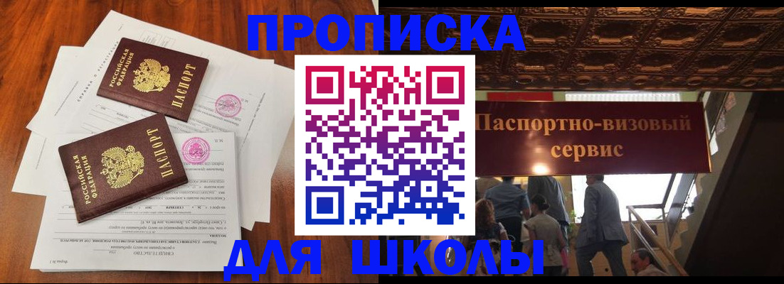временная регистрация недорого в Сосенском