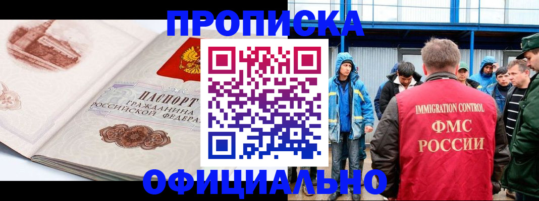 прописка в квартире в Сосенском